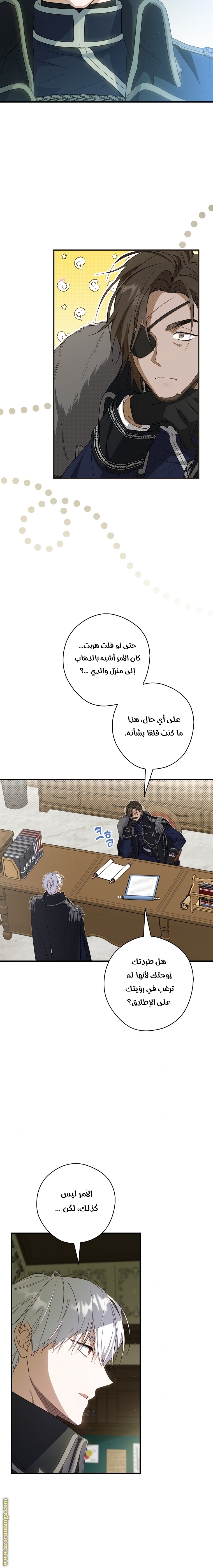 Read How to Get My Husband on My Side AR Manga Online