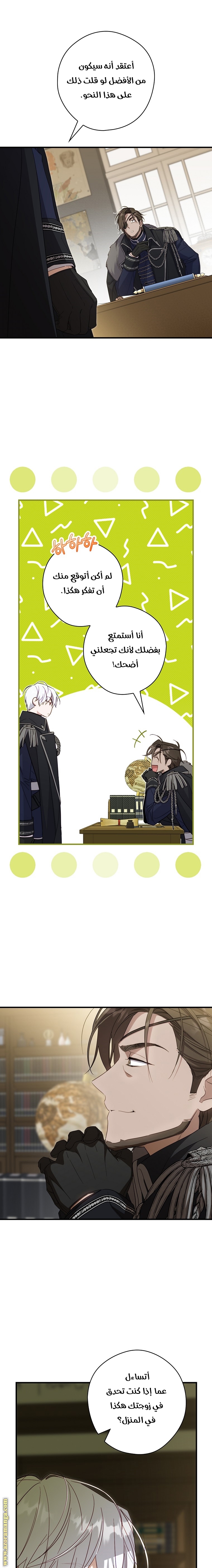 Read How to Get My Husband on My Side AR Manga Online