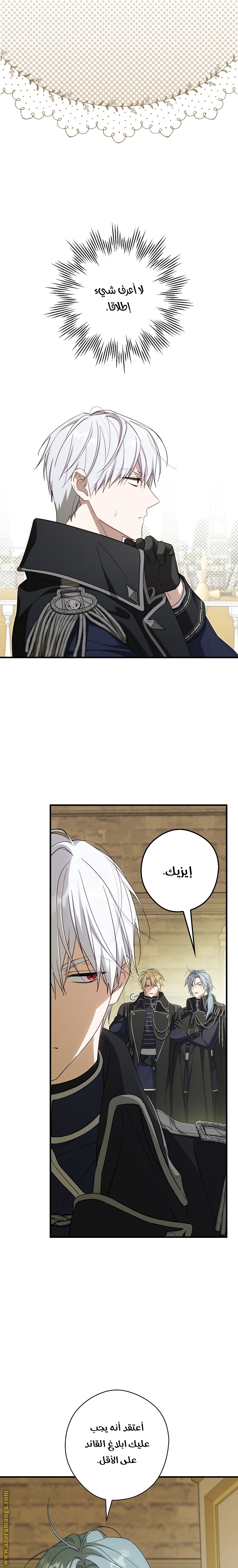 Read How to Get My Husband on My Side AR Manga Online