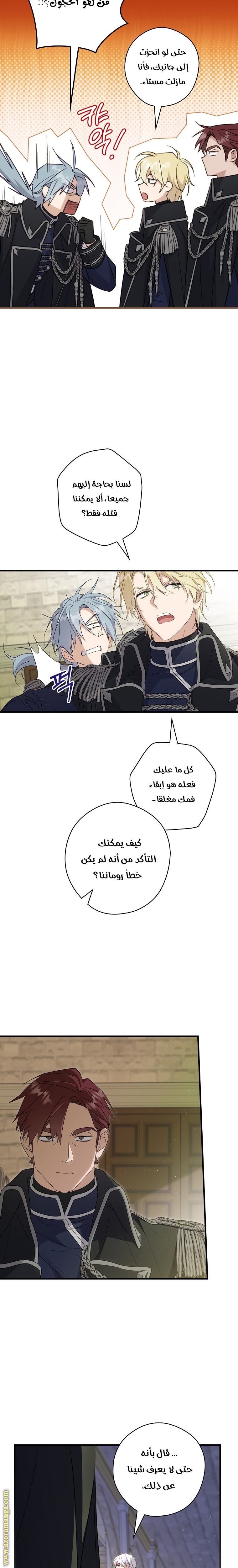 Read How to Get My Husband on My Side AR Manga Online