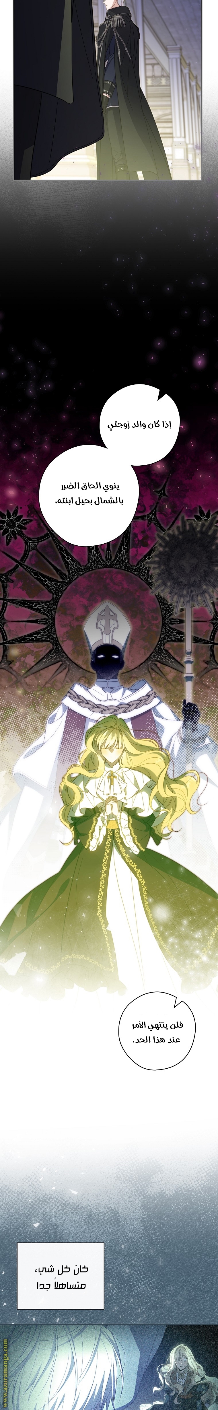 Read How to Get My Husband on My Side AR Manga Online