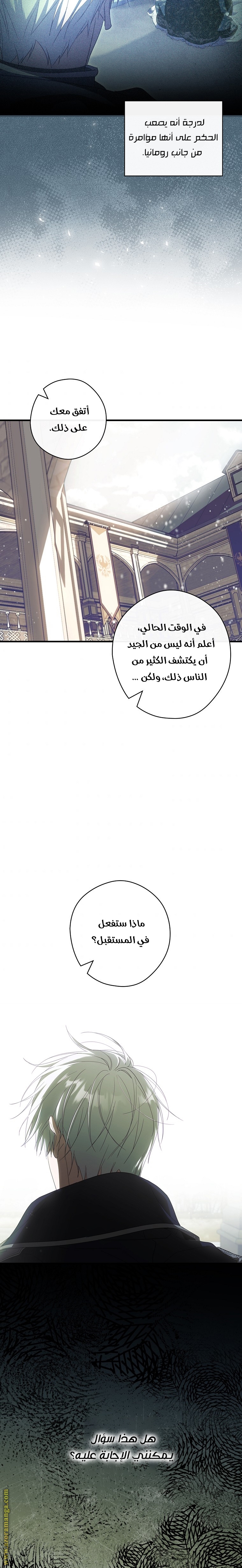 Read How to Get My Husband on My Side AR Manga Online