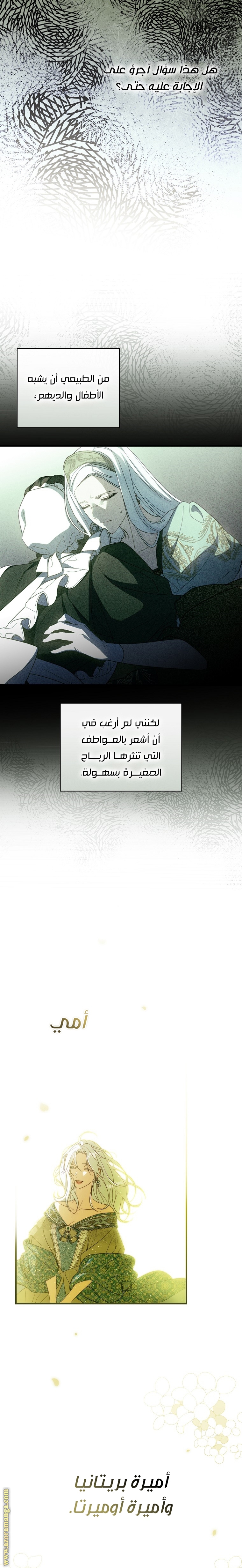 Read How to Get My Husband on My Side AR Manga Online