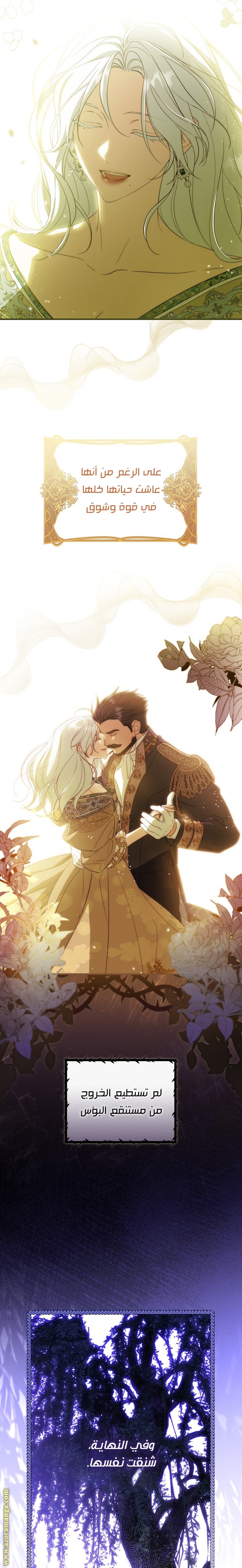 Read How to Get My Husband on My Side AR Manga Online