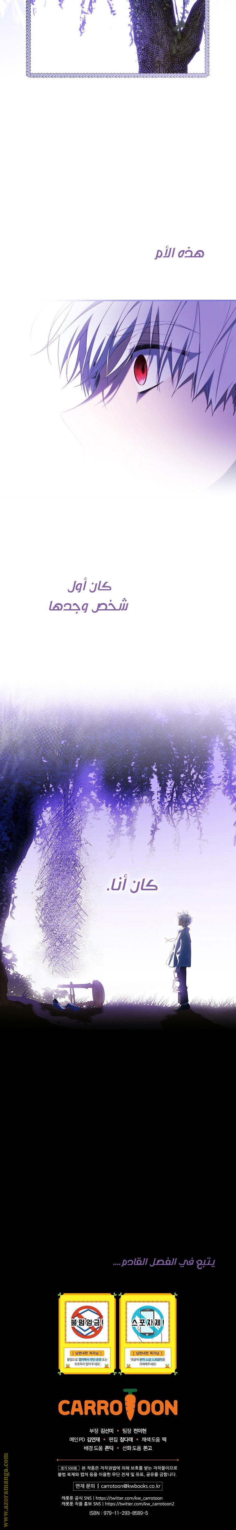 Read How to Get My Husband on My Side AR Manga Online