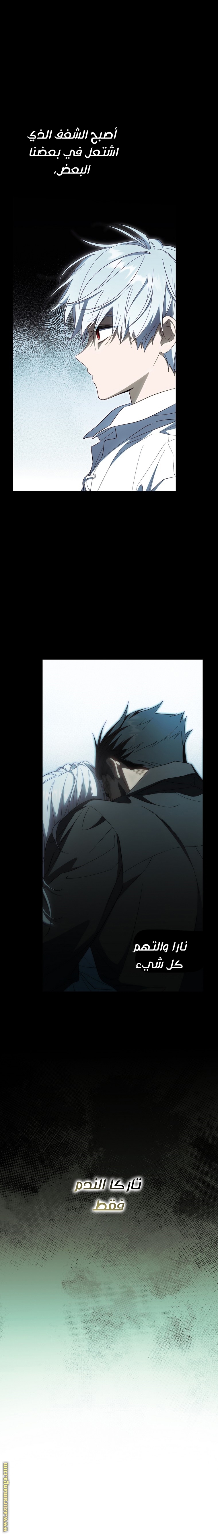 Read How to Get My Husband on My Side AR Manga Online