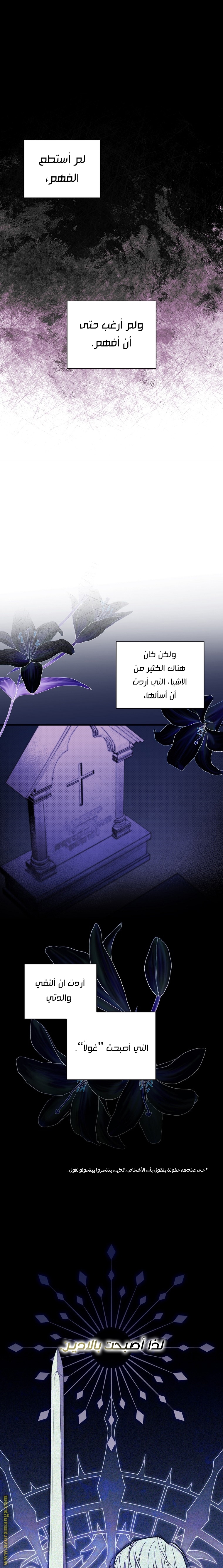 Read How to Get My Husband on My Side AR Manga Online