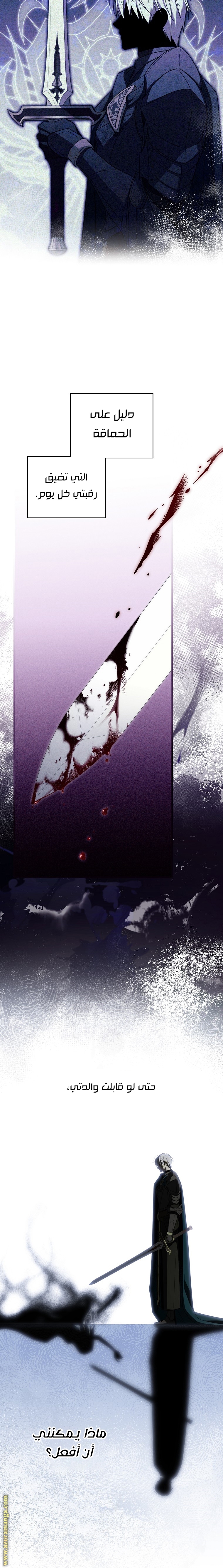 Read How to Get My Husband on My Side AR Manga Online