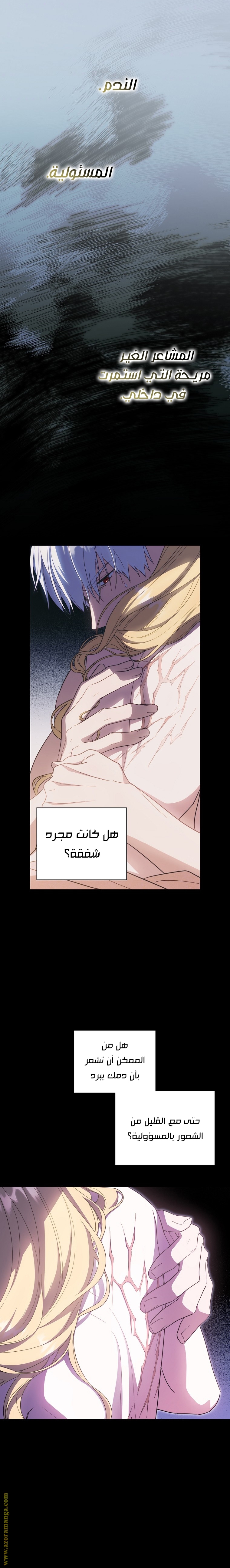 Read How to Get My Husband on My Side AR Manga Online
