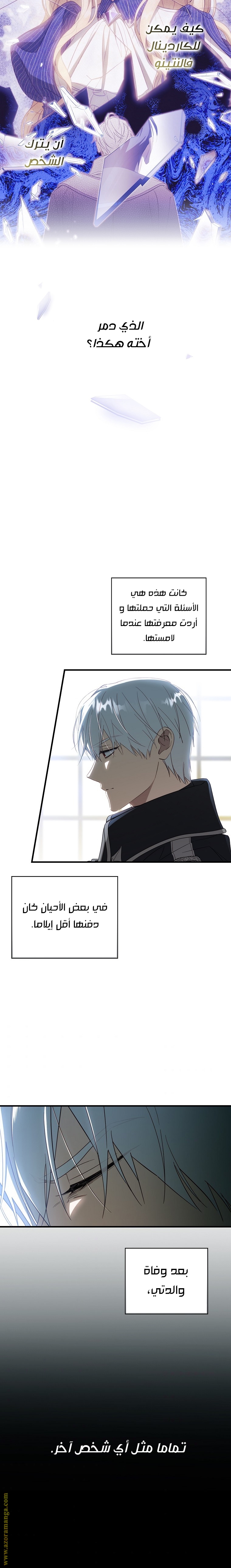 Read How to Get My Husband on My Side AR Manga Online