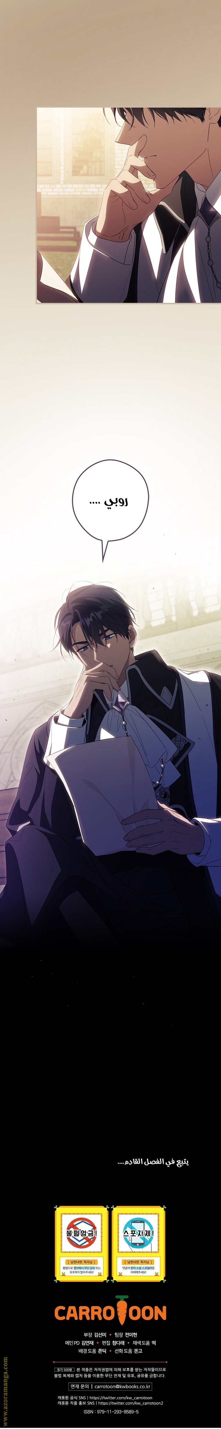 Read How to Get My Husband on My Side AR Manga Online