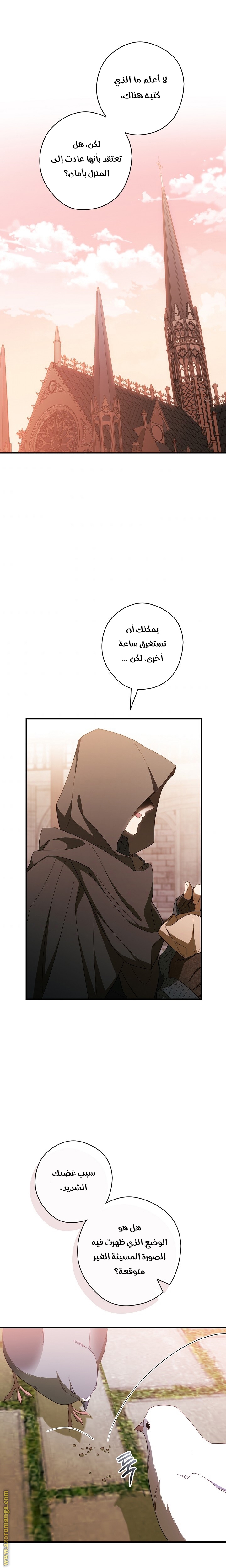 Read How to Get My Husband on My Side AR Manga Online