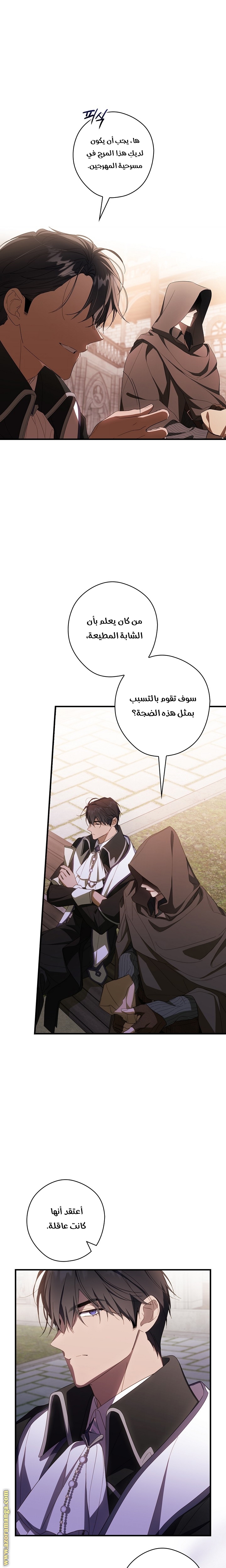 Read How to Get My Husband on My Side AR Manga Online