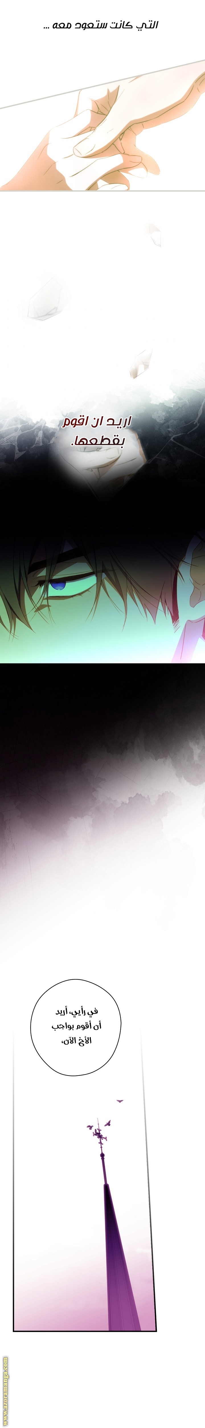 Read How to Get My Husband on My Side AR Manga Online