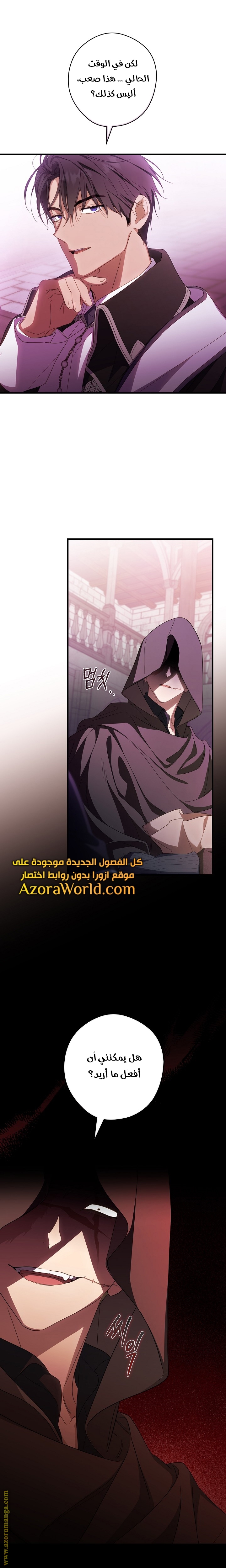 Read How to Get My Husband on My Side AR Manga Online