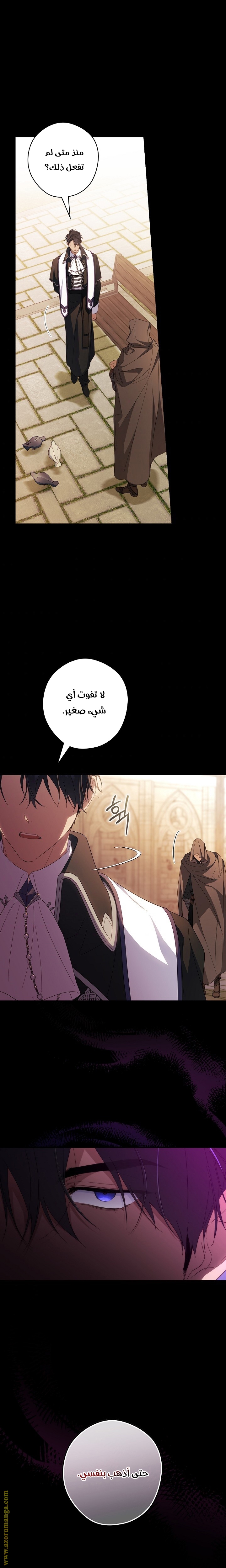 Read How to Get My Husband on My Side AR Manga Online