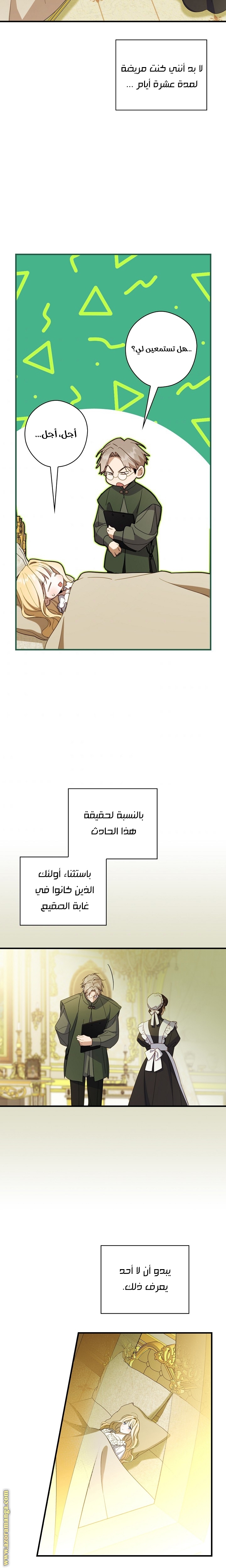 Read How to Get My Husband on My Side AR Manga Online