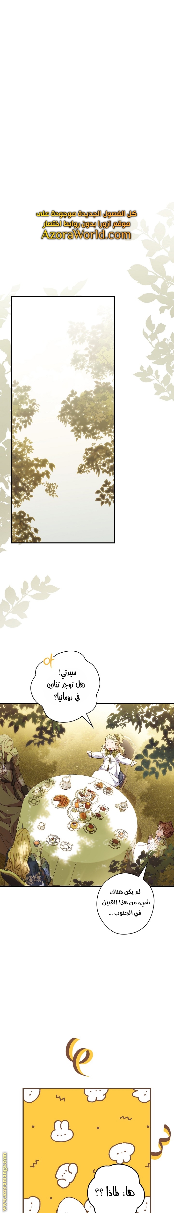 Read How to Get My Husband on My Side AR Manga Online