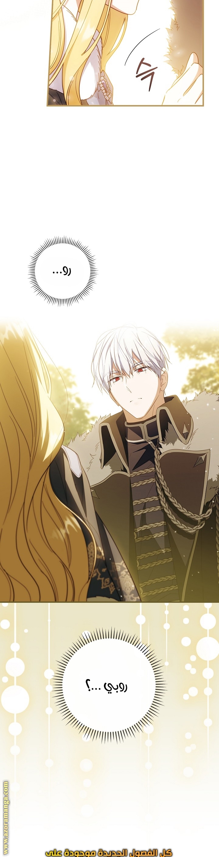 Read How to Get My Husband on My Side AR Manga Online