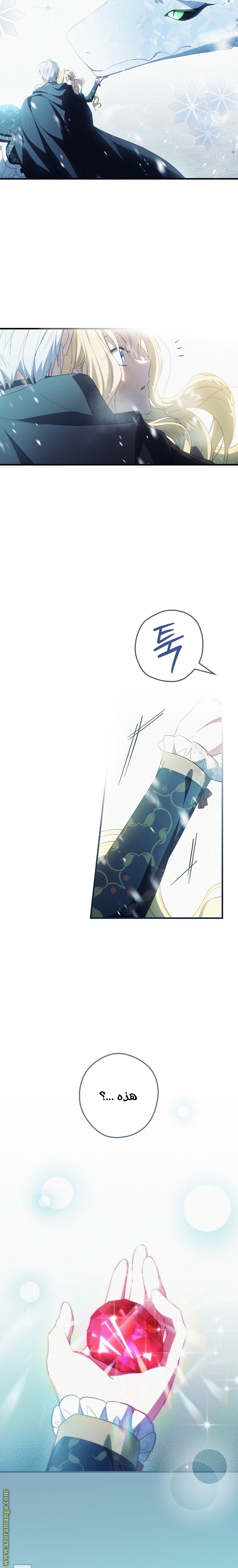 Read How to Get My Husband on My Side AR Manga Online