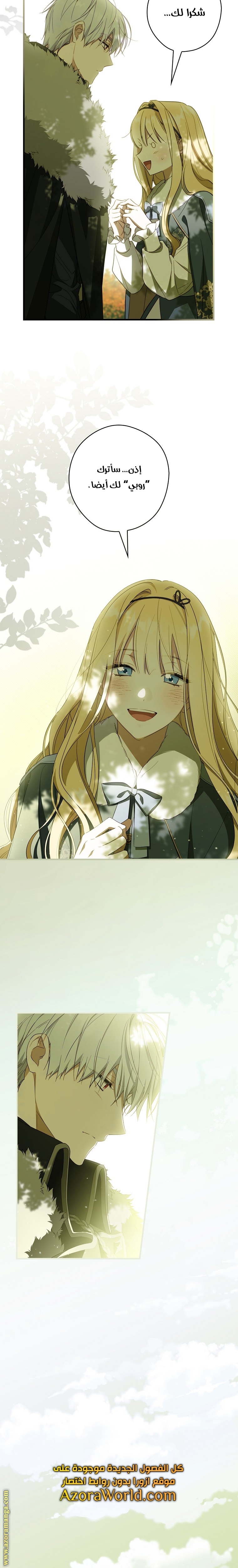 Read How to Get My Husband on My Side AR Manga Online