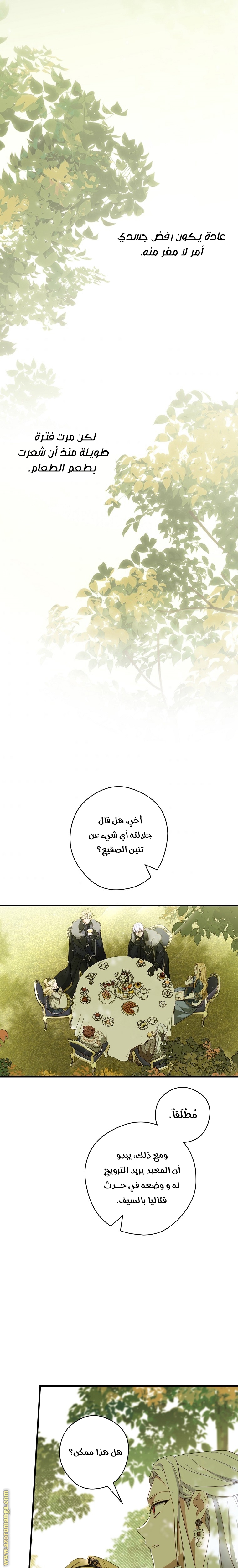 Read How to Get My Husband on My Side AR Manga Online