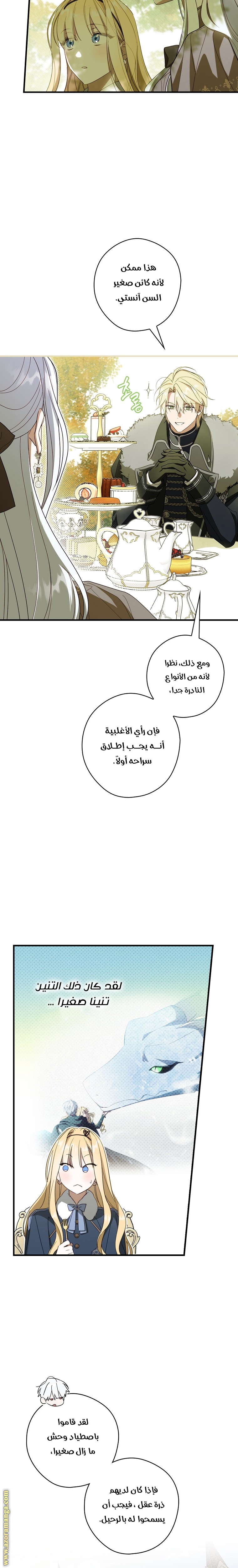 Read How to Get My Husband on My Side AR Manga Online