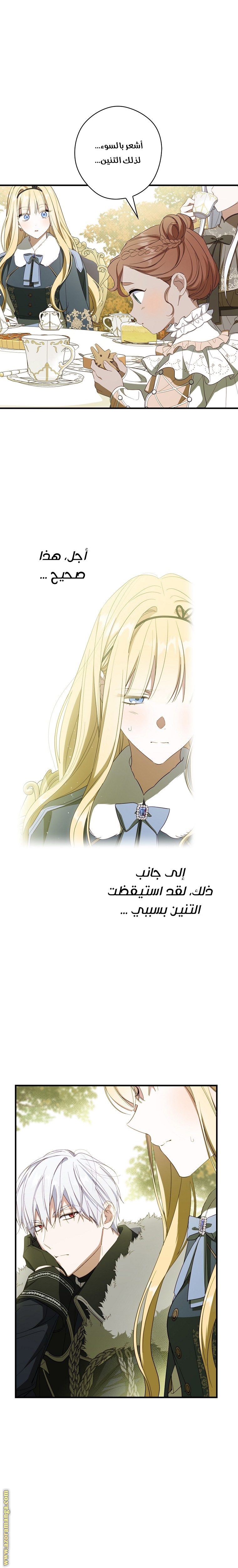 Read How to Get My Husband on My Side AR Manga Online