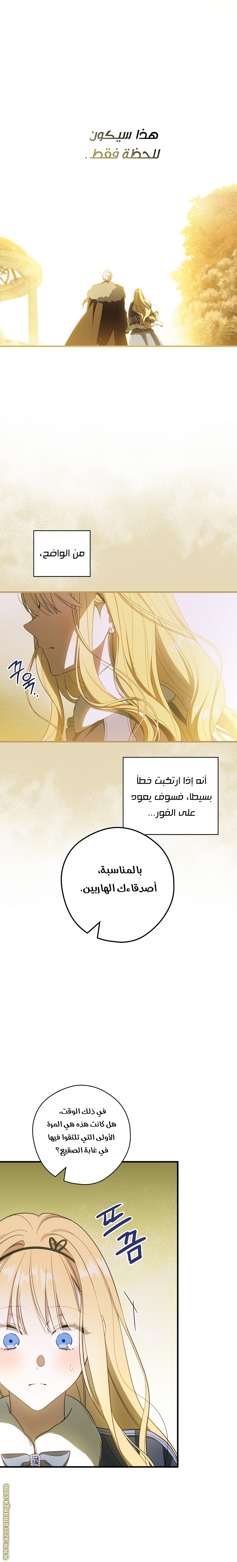 Read How to Get My Husband on My Side AR Manga Online