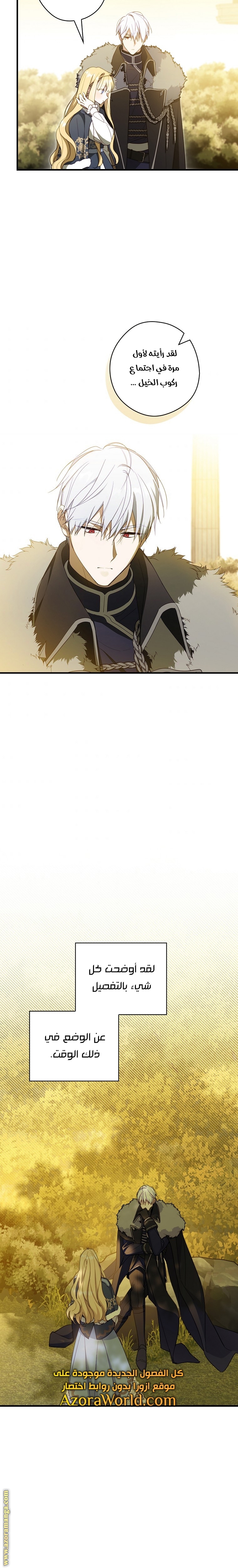 Read How to Get My Husband on My Side AR Manga Online