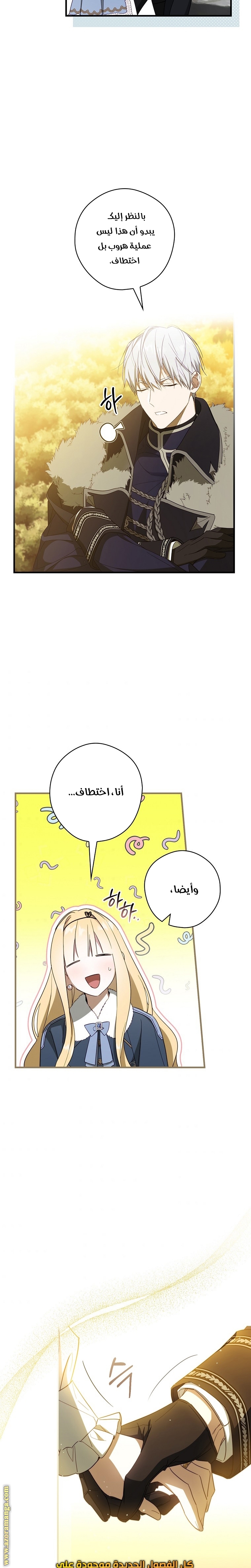 Read How to Get My Husband on My Side AR Manga Online