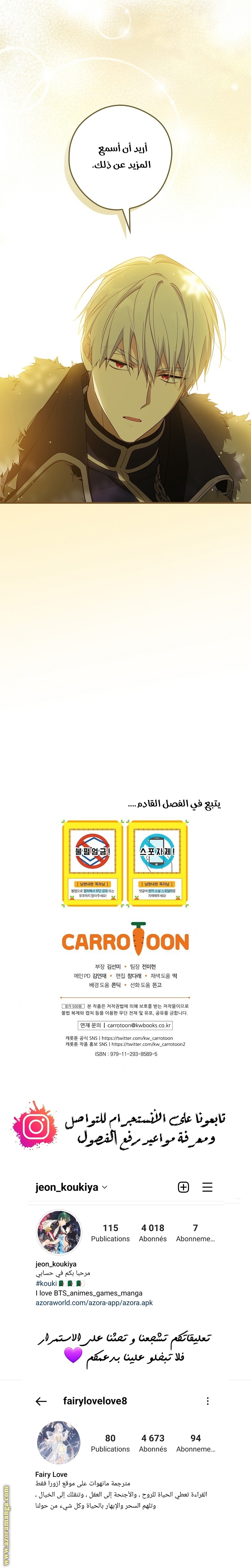 Read How to Get My Husband on My Side AR Manga Online