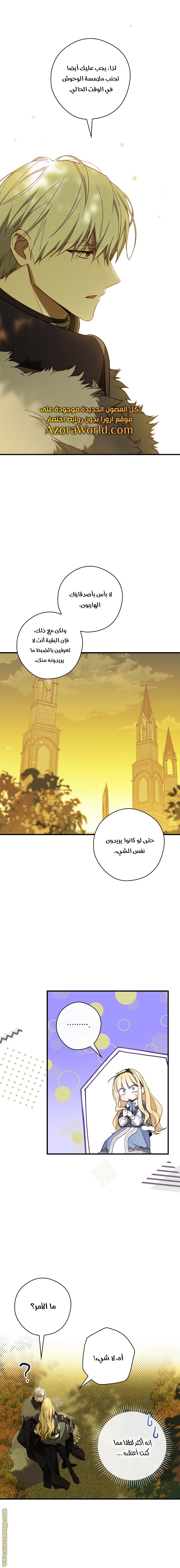 Read How to Get My Husband on My Side AR Manga Online