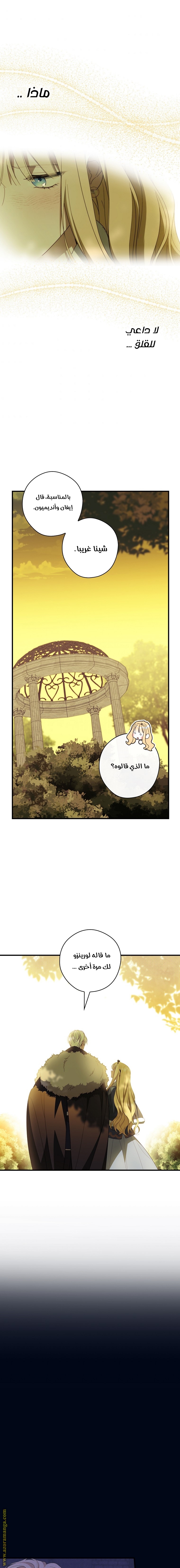 Read How to Get My Husband on My Side AR Manga Online