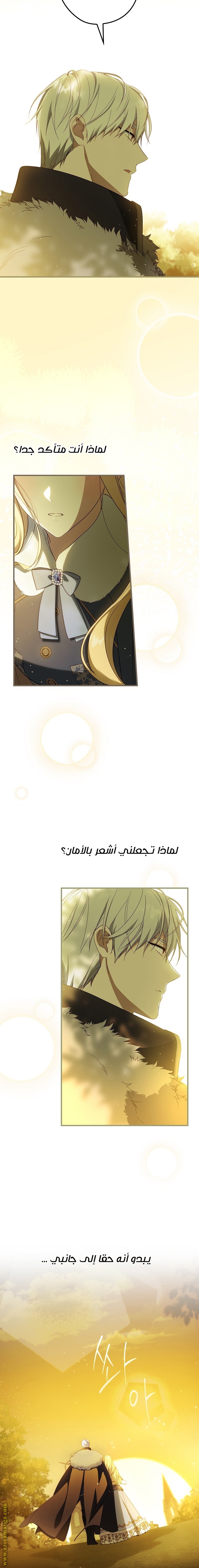 Read How to Get My Husband on My Side AR Manga Online