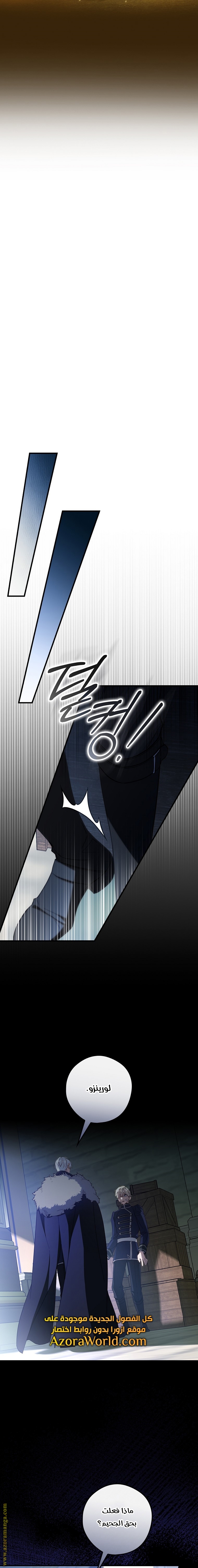 Read How to Get My Husband on My Side AR Manga Online