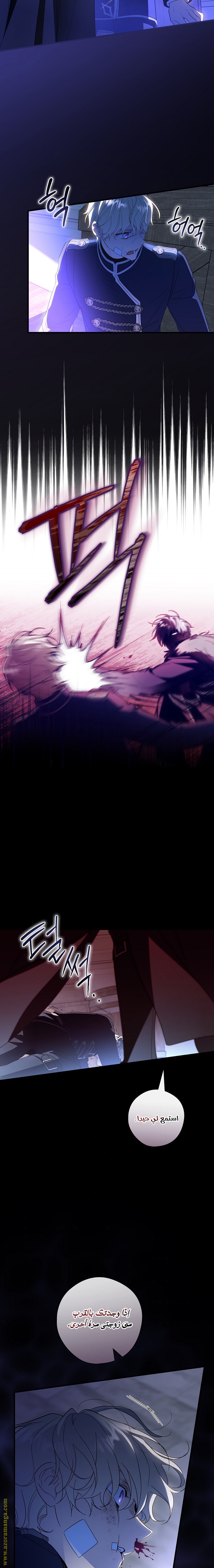 Read How to Get My Husband on My Side AR Manga Online