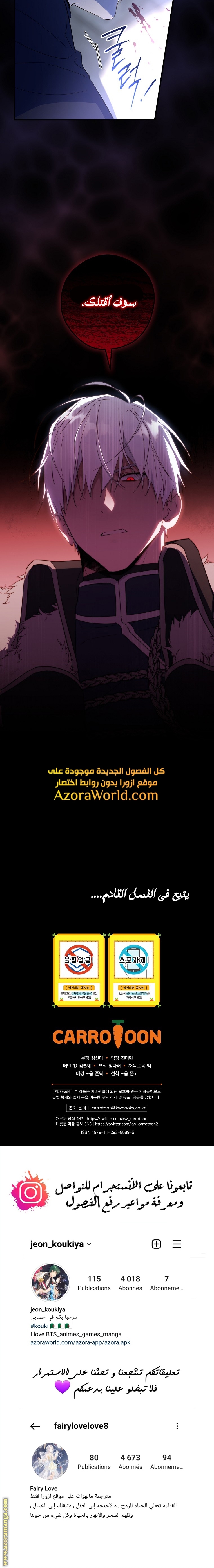 Read How to Get My Husband on My Side AR Manga Online