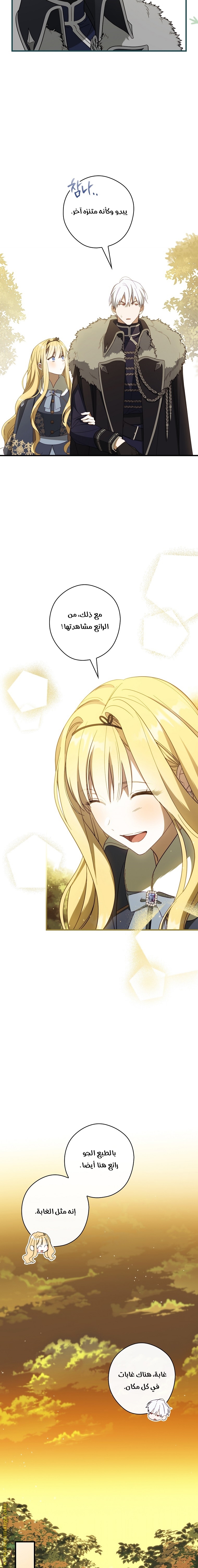 Read How to Get My Husband on My Side AR Manga Online