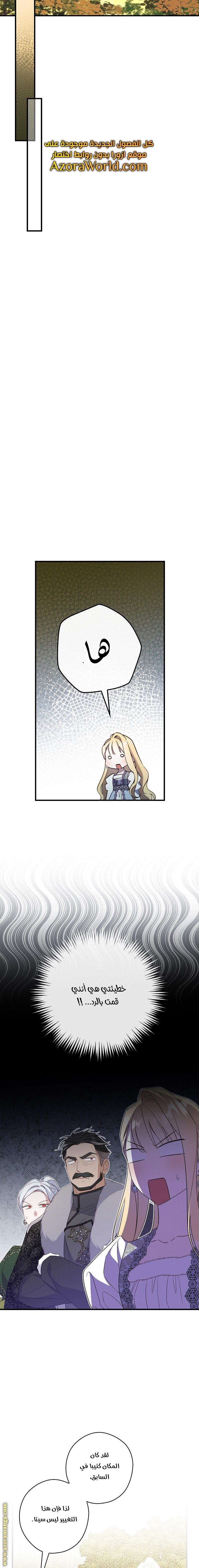 Read How to Get My Husband on My Side AR Manga Online