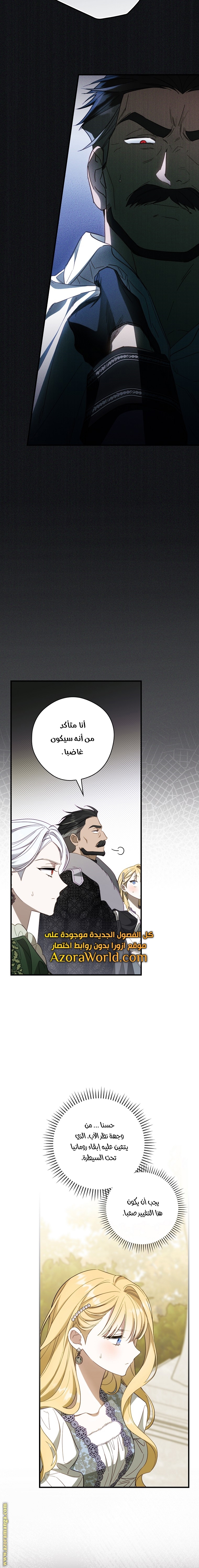 Read How to Get My Husband on My Side AR Manga Online