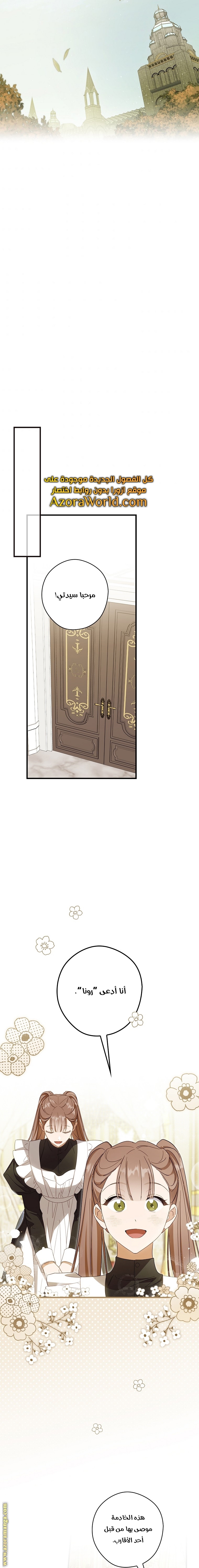 Read How to Get My Husband on My Side AR Manga Online