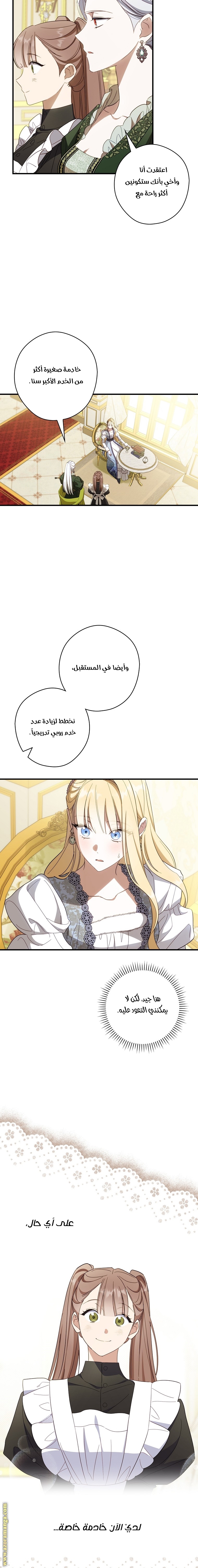 Read How to Get My Husband on My Side AR Manga Online