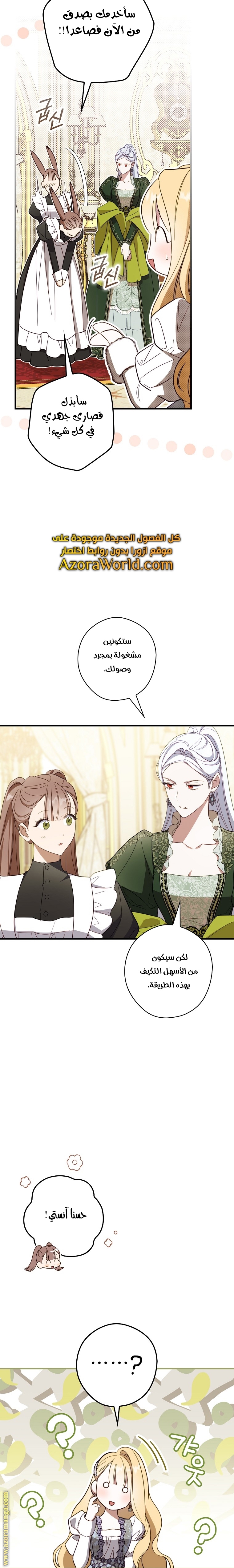 Read How to Get My Husband on My Side AR Manga Online