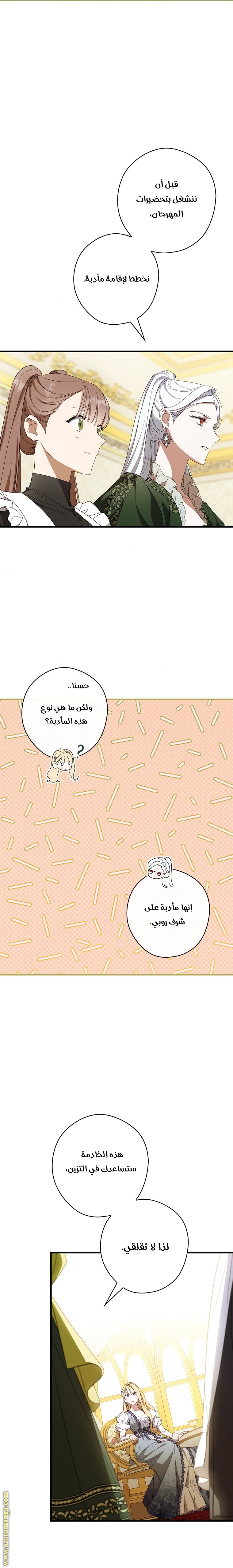 Read How to Get My Husband on My Side AR Manga Online