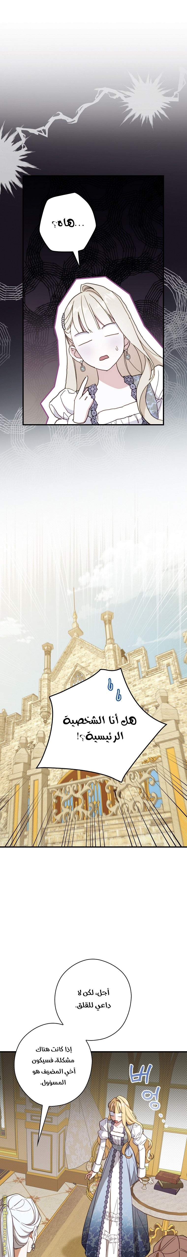 Read How to Get My Husband on My Side AR Manga Online