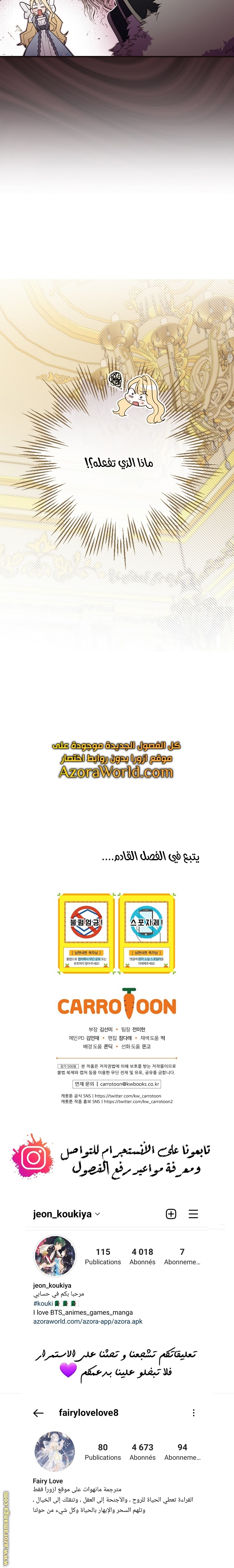 Read How to Get My Husband on My Side AR Manga Online