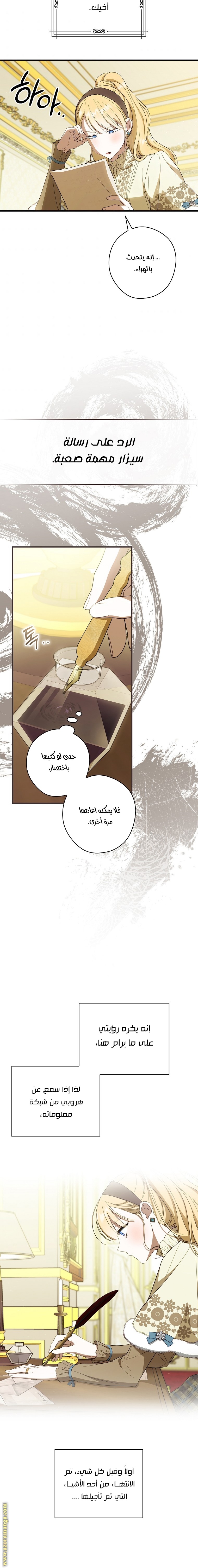 Read How to Get My Husband on My Side AR Manga Online