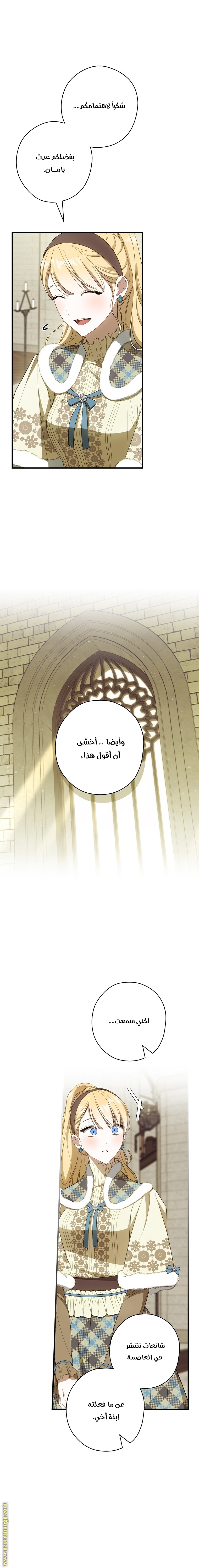 Read How to Get My Husband on My Side AR Manga Online