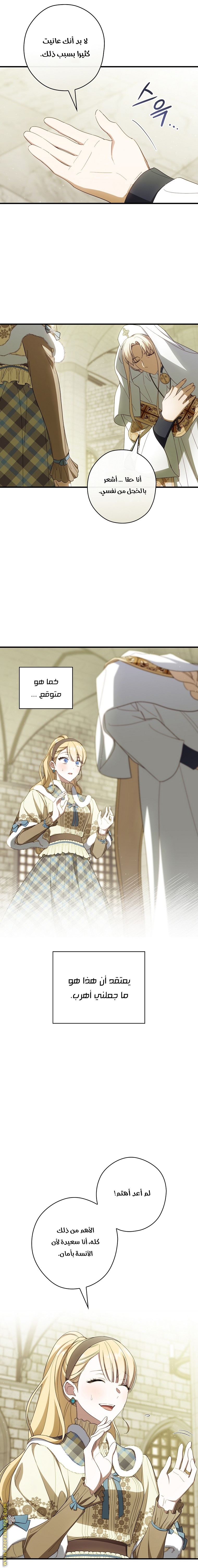 Read How to Get My Husband on My Side AR Manga Online